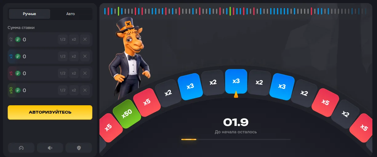 Колесо X50 на money-x.casino с секторами и списком ставок раунда