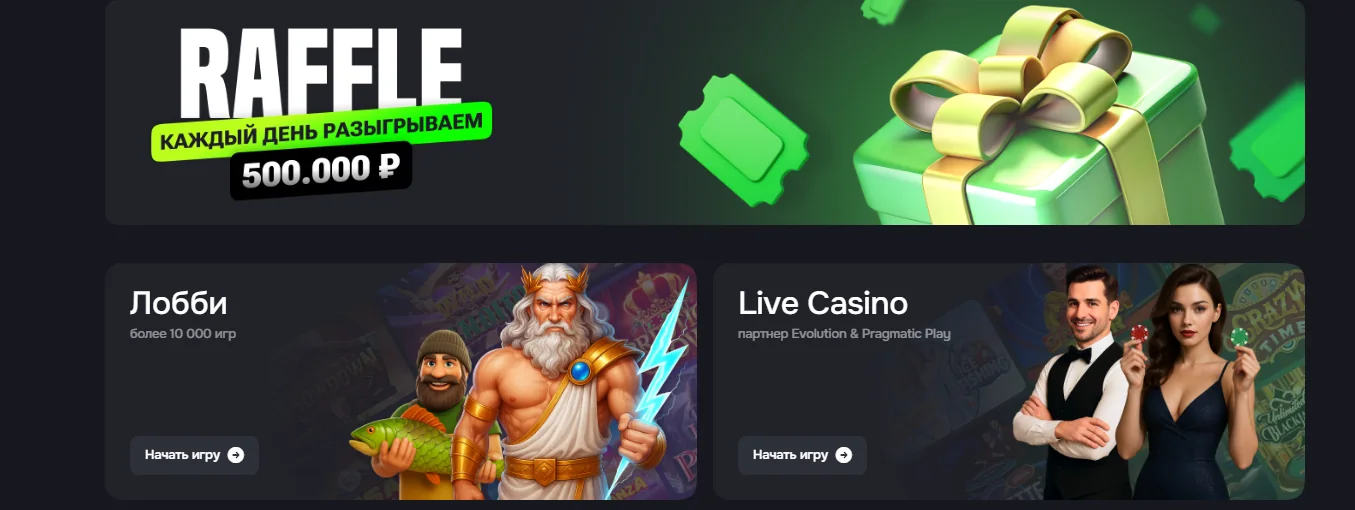 Главная страница Money X: розыгрыш Raffle, лобби на 10 000 игр и раздел Live Casino
