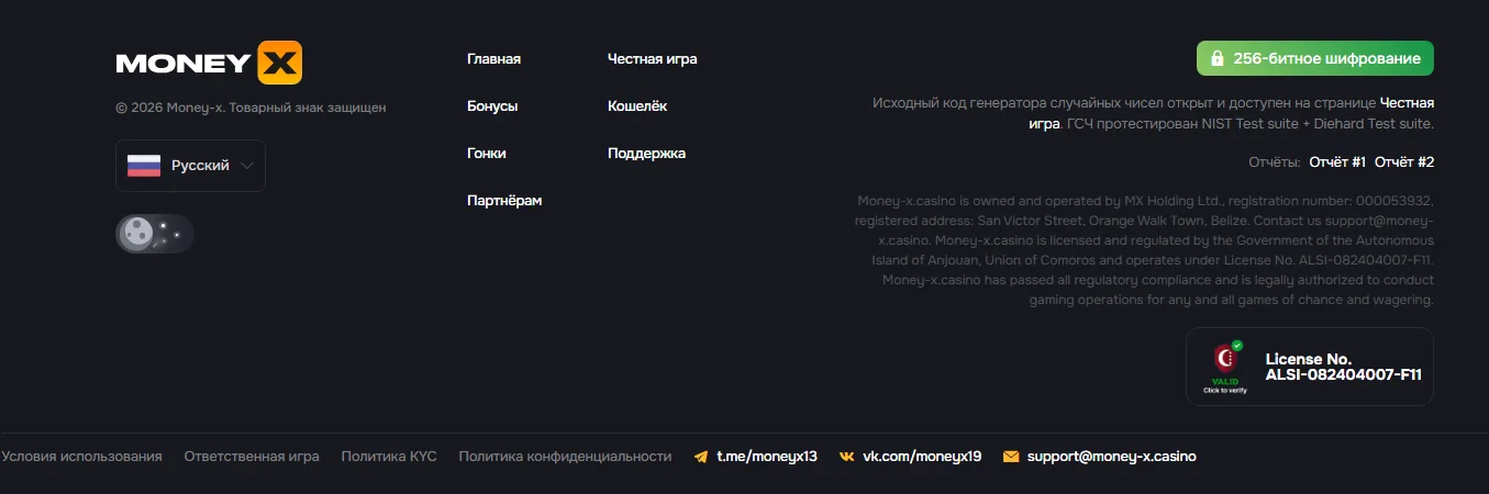 Футер money-x.casino с данными оператора MX Holding Ltd. и номером лицензии ALSI-082404007-F11