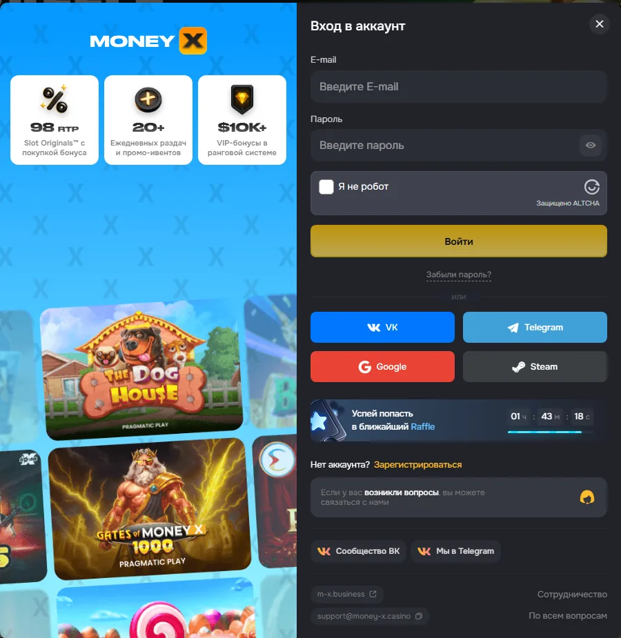 Форма входа Money X с авторизацией через VK, Telegram, Google и Steam
